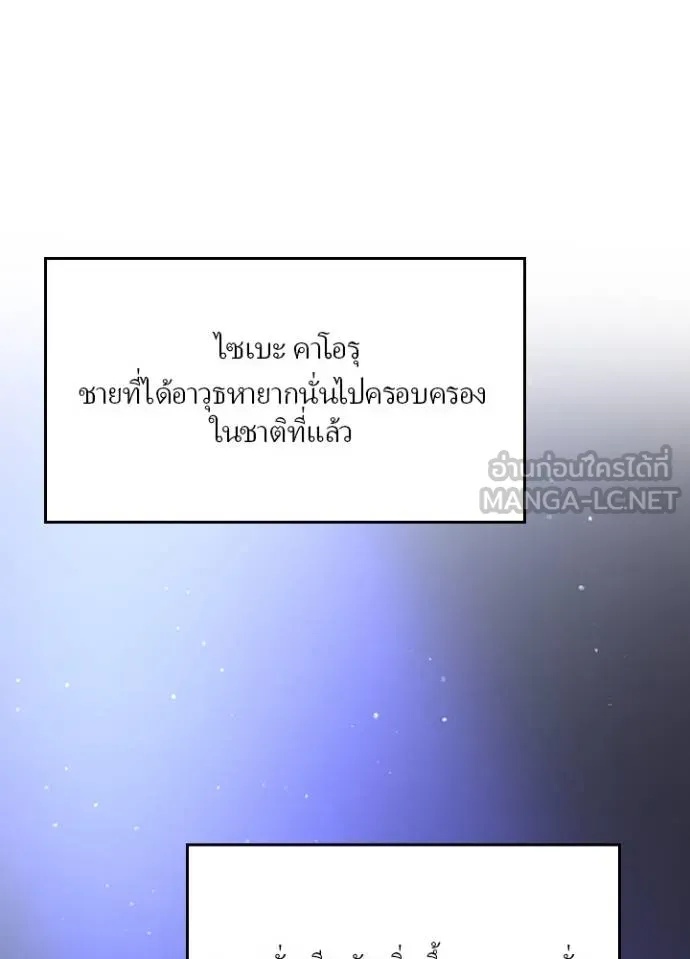 Hidden Class Gravity User ตอนที่ 9 108
