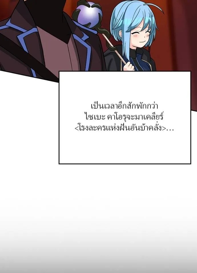 Hidden Class Gravity User ตอนที่ 9 112
