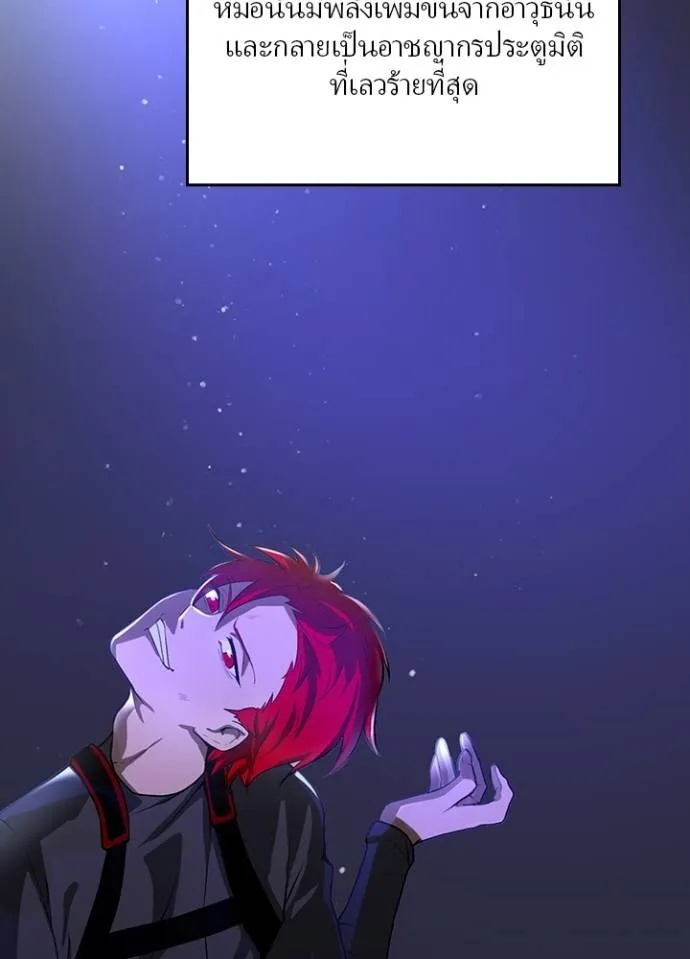 Hidden Class Gravity User ตอนที่ 9 109