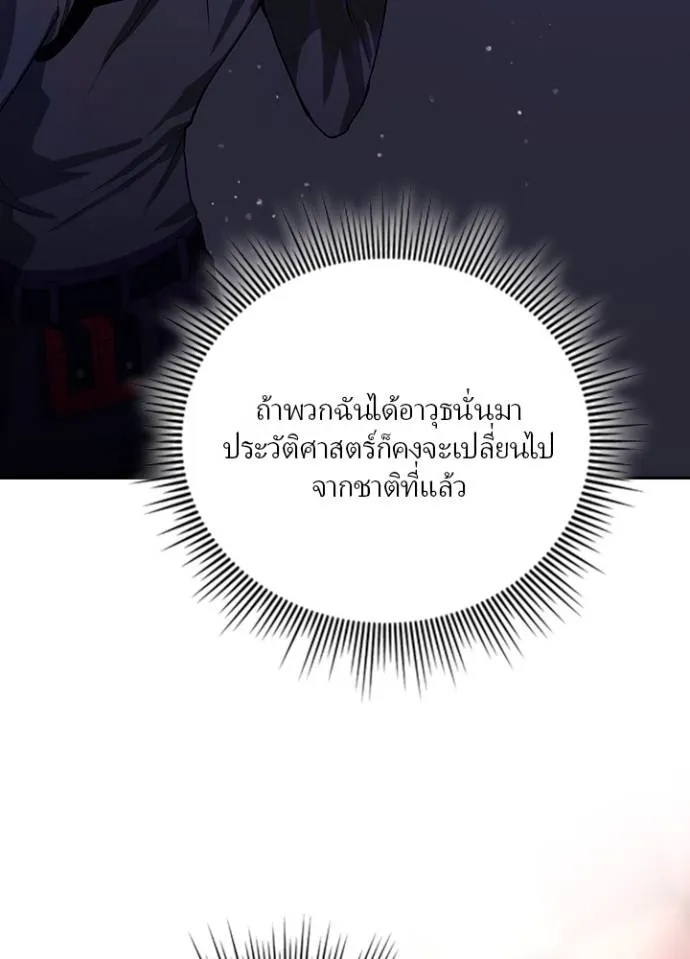 Hidden Class Gravity User ตอนที่ 9 110