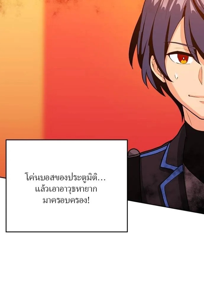 Hidden Class Gravity User ตอนที่ 9 107