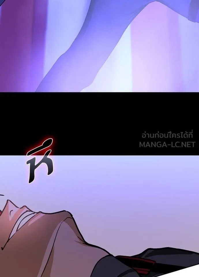 Hidden Class Gravity User ตอนที่ 9 117