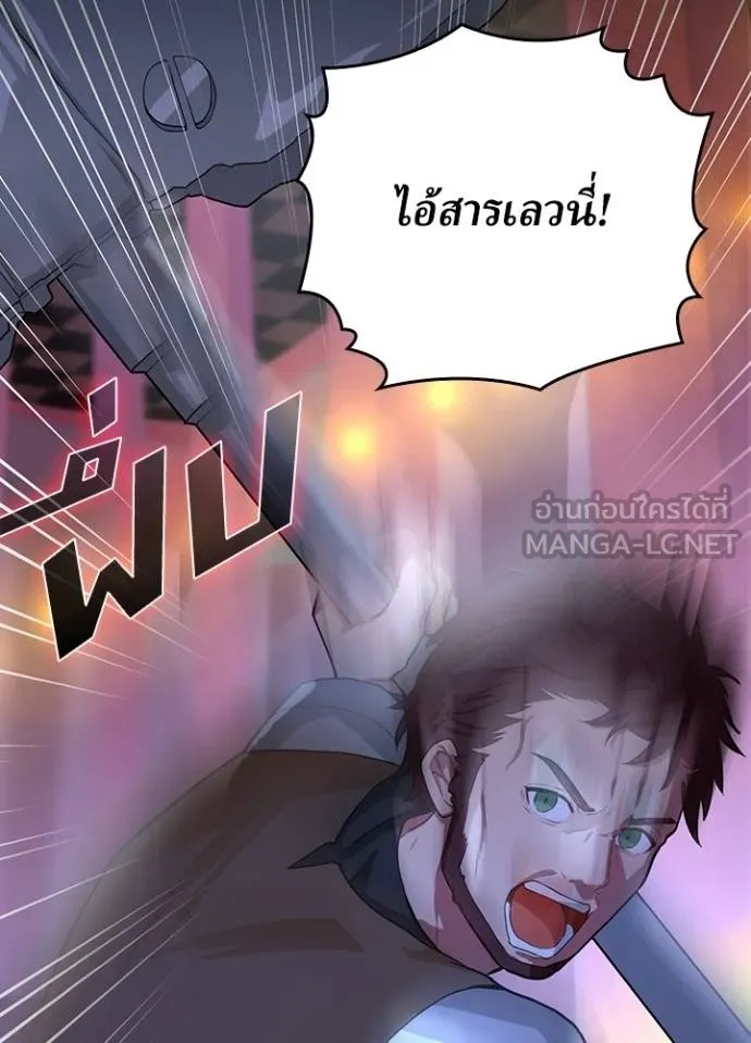 Hidden Class Gravity User ตอนที่ 9 114