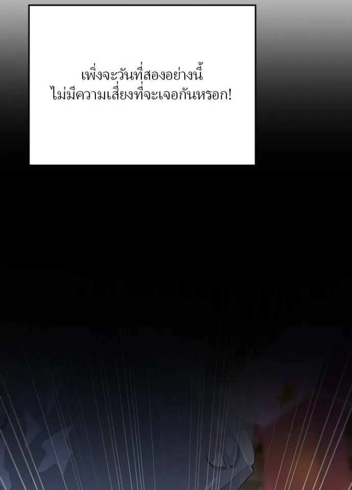 Hidden Class Gravity User ตอนที่ 9 113