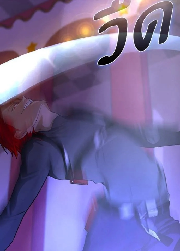 Hidden Class Gravity User ตอนที่ 9 116