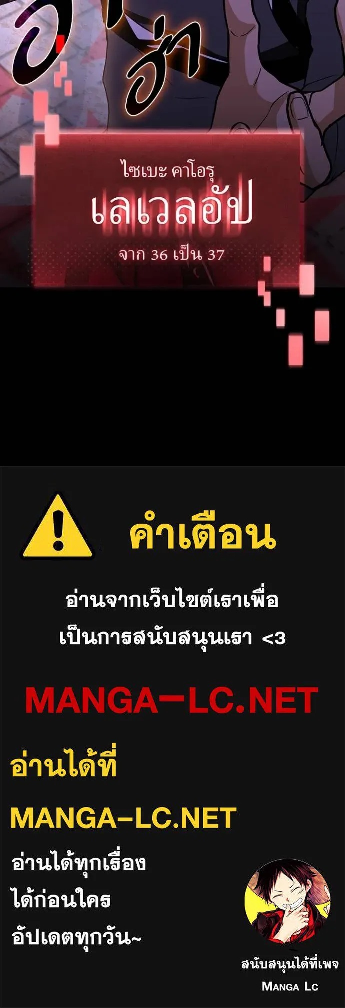 Hidden Class Gravity User ตอนที่ 9 127