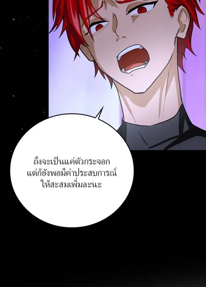 Hidden Class Gravity User ตอนที่ 9 124