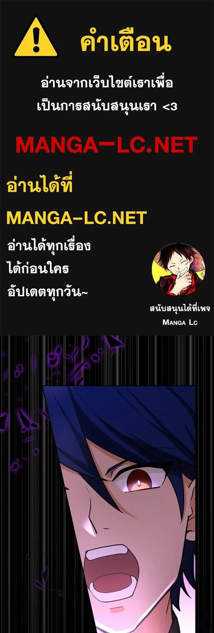 Hidden Class Gravity User ตอนที่ 10 1
