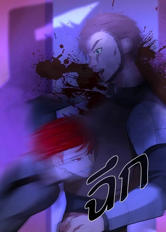 Hidden Class Gravity User ตอนที่ 9 119