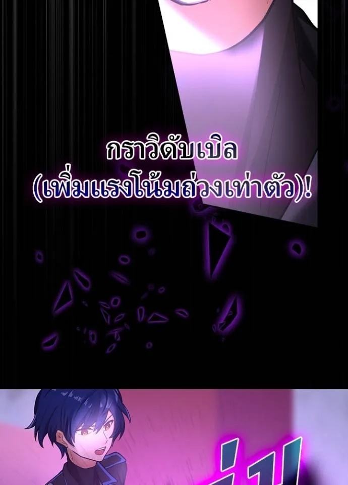 Hidden Class Gravity User ตอนที่ 10 2