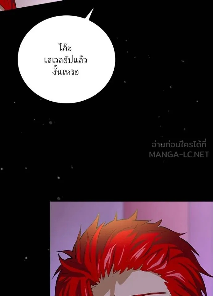Hidden Class Gravity User ตอนที่ 9 123