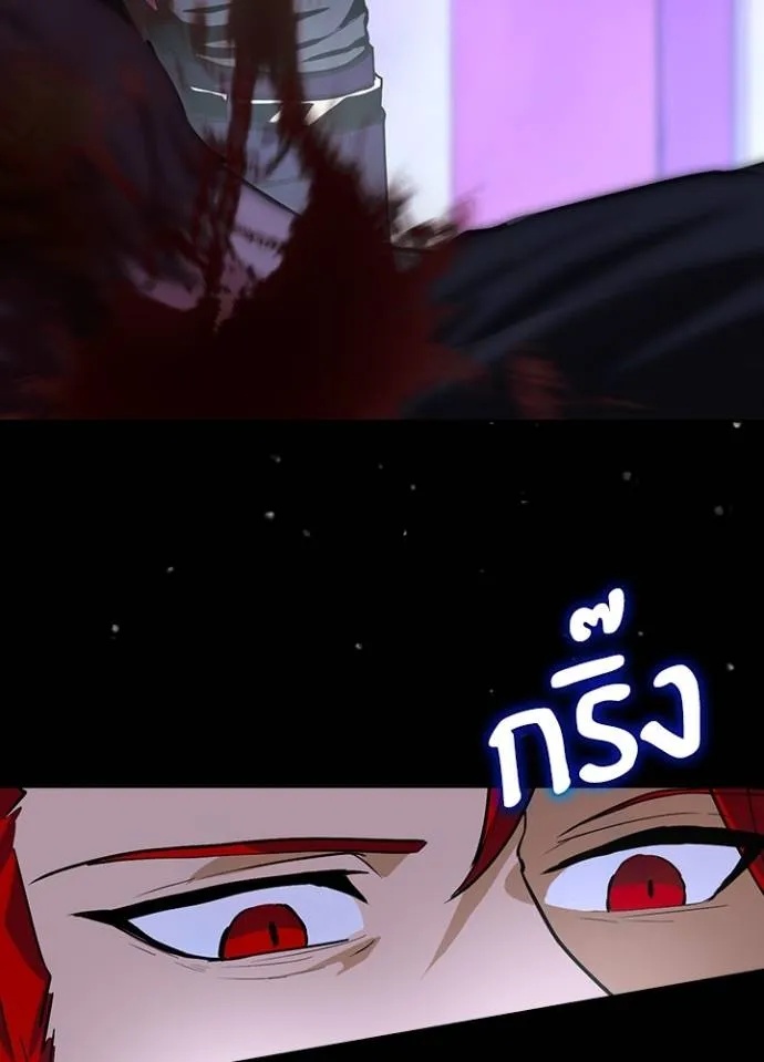 Hidden Class Gravity User ตอนที่ 9 122