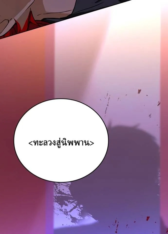 Hidden Class Gravity User ตอนที่ 9 118