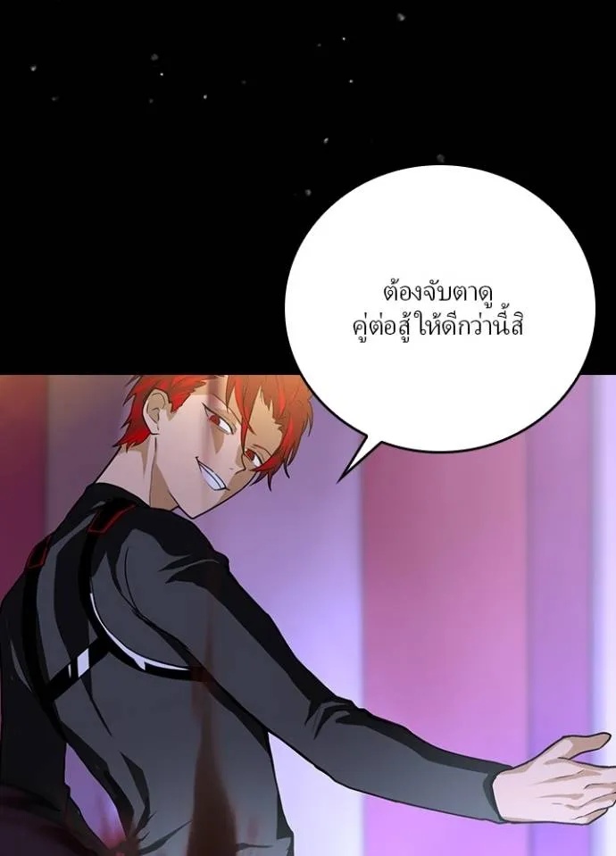 Hidden Class Gravity User ตอนที่ 9 121