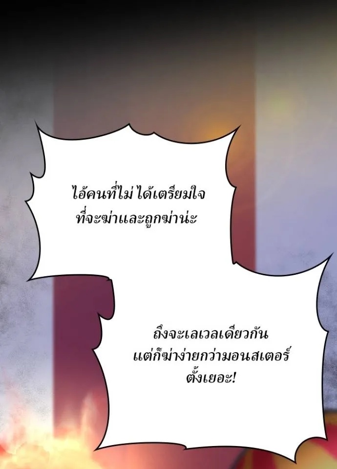 Hidden Class Gravity User ตอนที่ 9 125