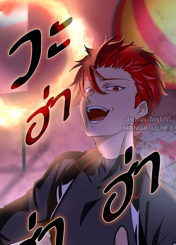Hidden Class Gravity User ตอนที่ 9 126