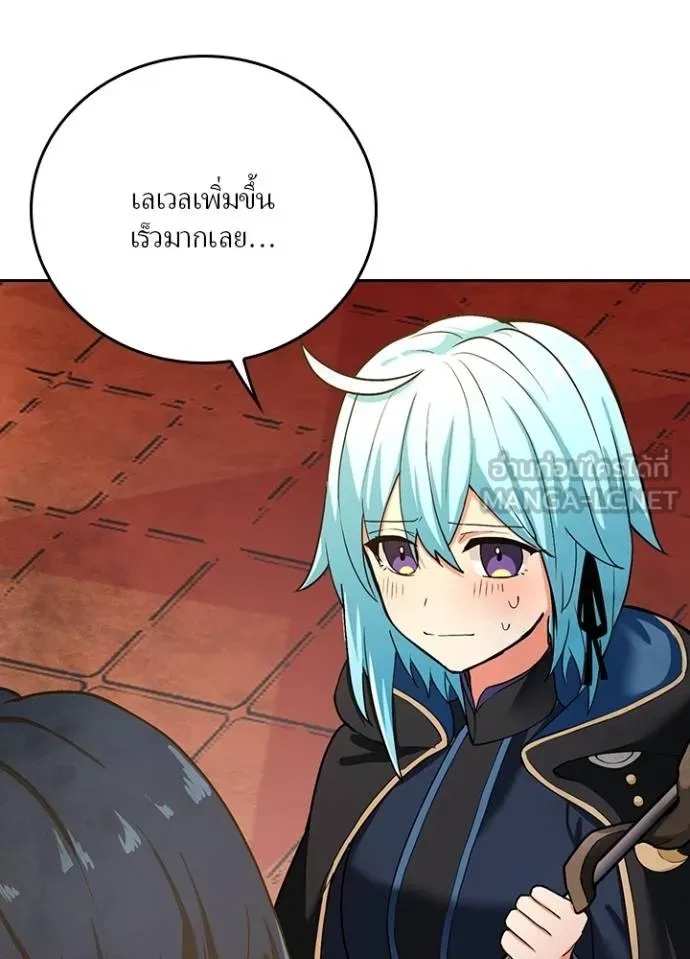 Hidden Class Gravity User ตอนที่ 10 9