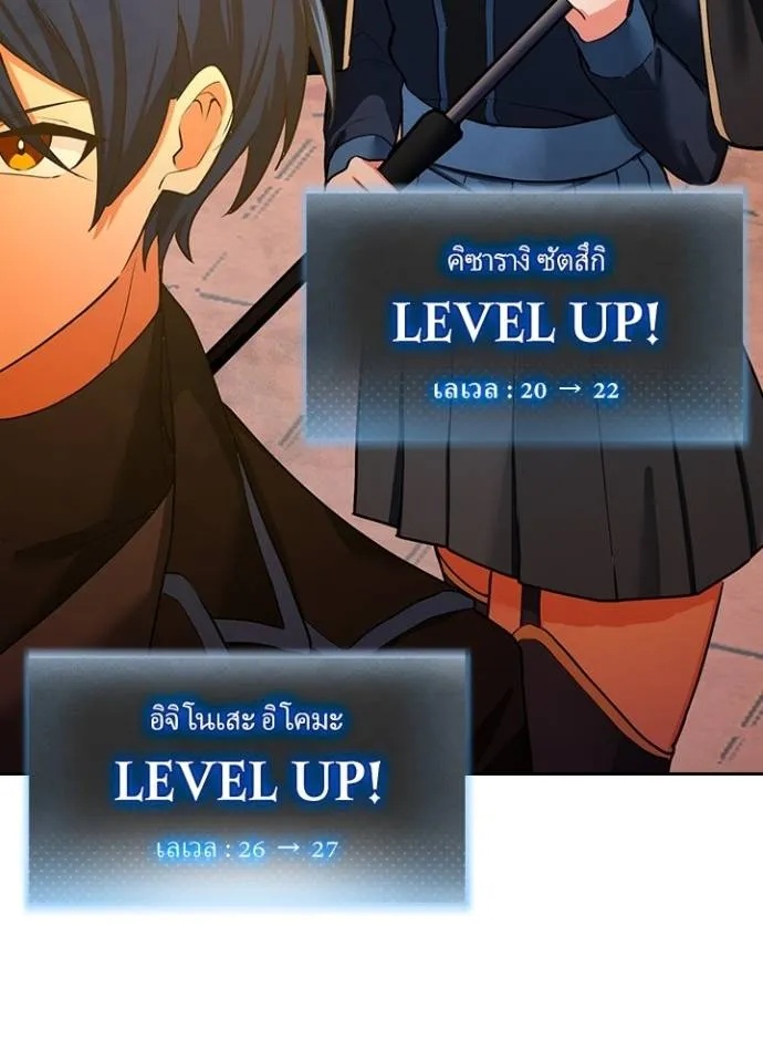 Hidden Class Gravity User ตอนที่ 10 10