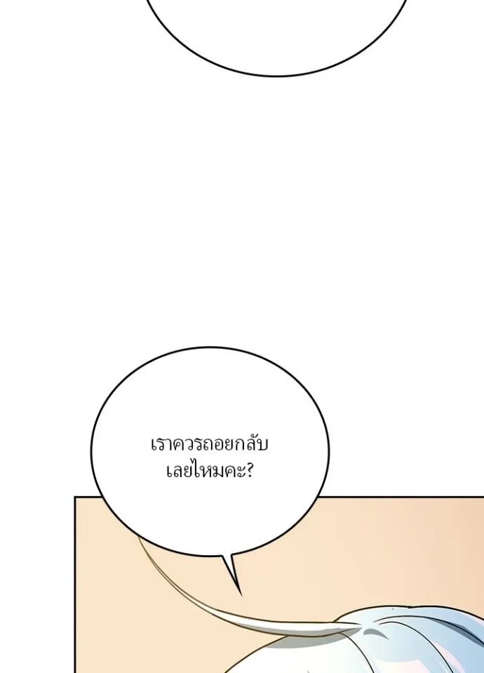 Hidden Class Gravity User ตอนที่ 10 16