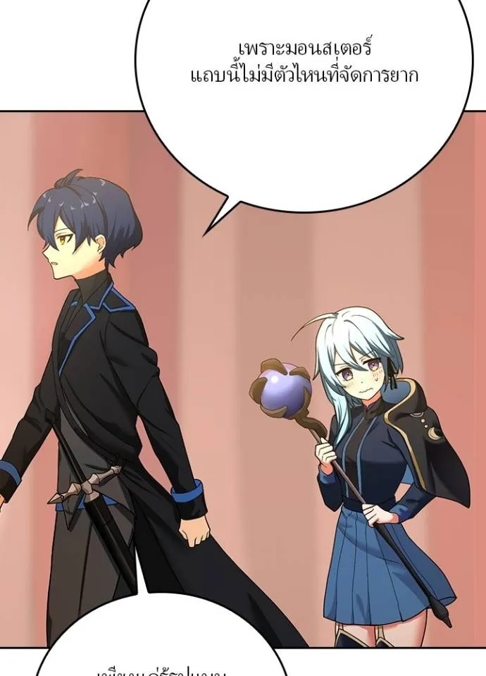 Hidden Class Gravity User ตอนที่ 10 13