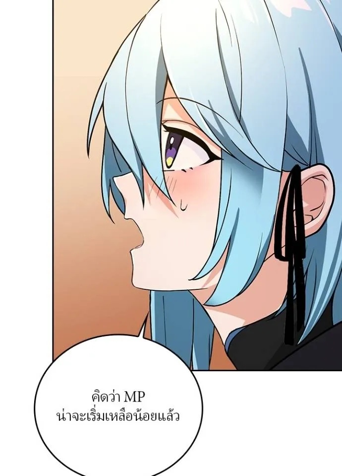 Hidden Class Gravity User ตอนที่ 10 17