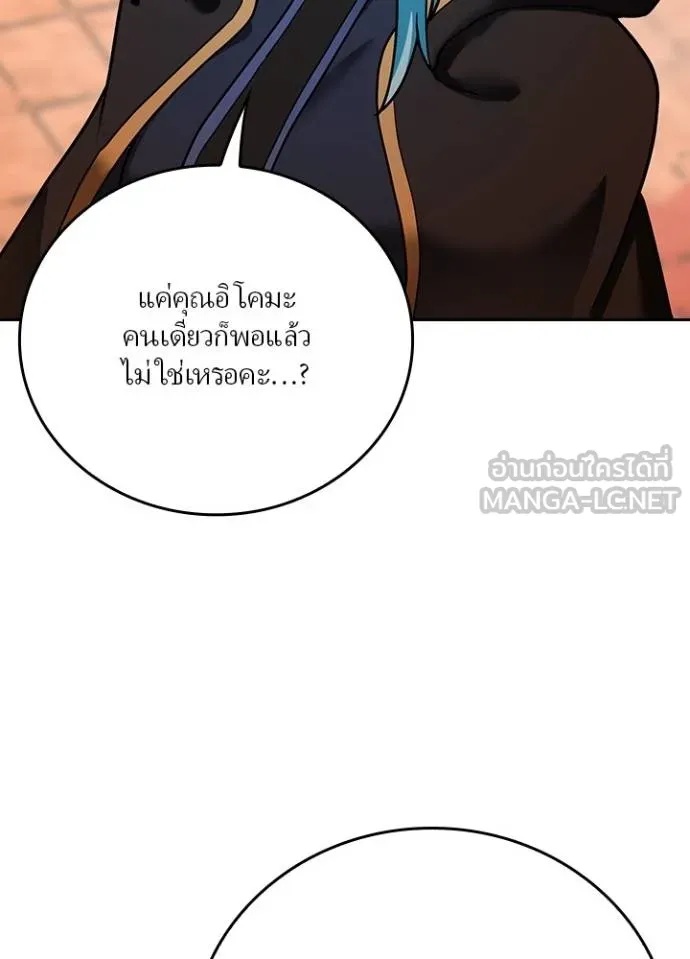 Hidden Class Gravity User ตอนที่ 10 12