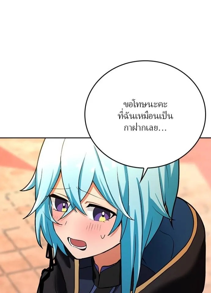 Hidden Class Gravity User ตอนที่ 10 11
