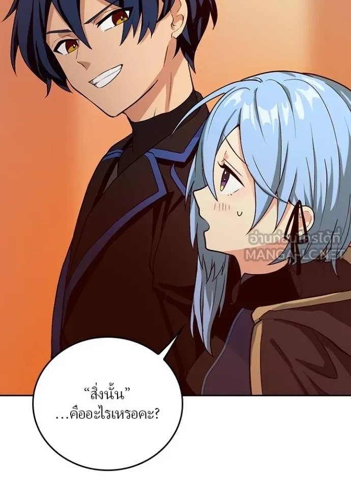 Hidden Class Gravity User ตอนที่ 10 24