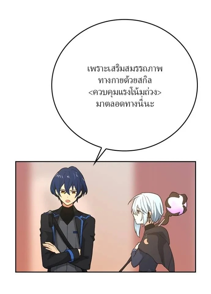 Hidden Class Gravity User ตอนที่ 10 20