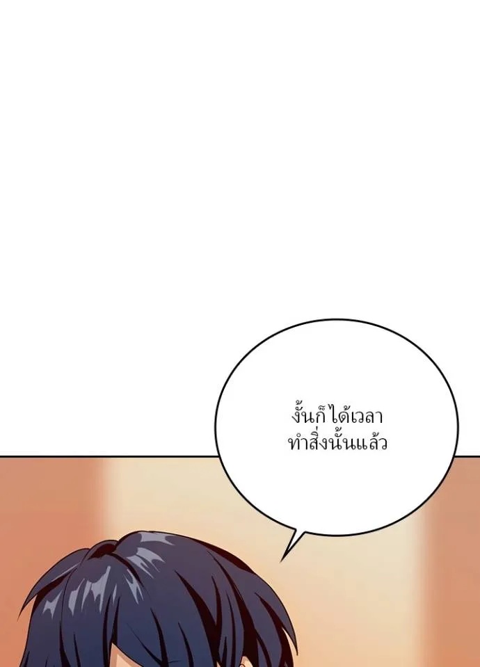Hidden Class Gravity User ตอนที่ 10 23