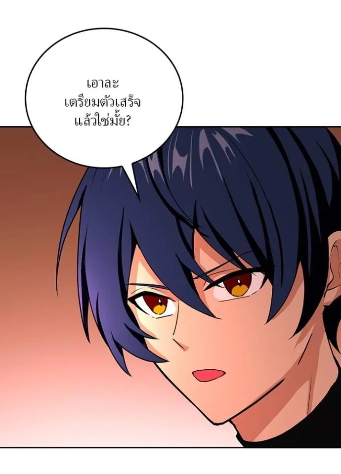 Hidden Class Gravity User ตอนที่ 10 28