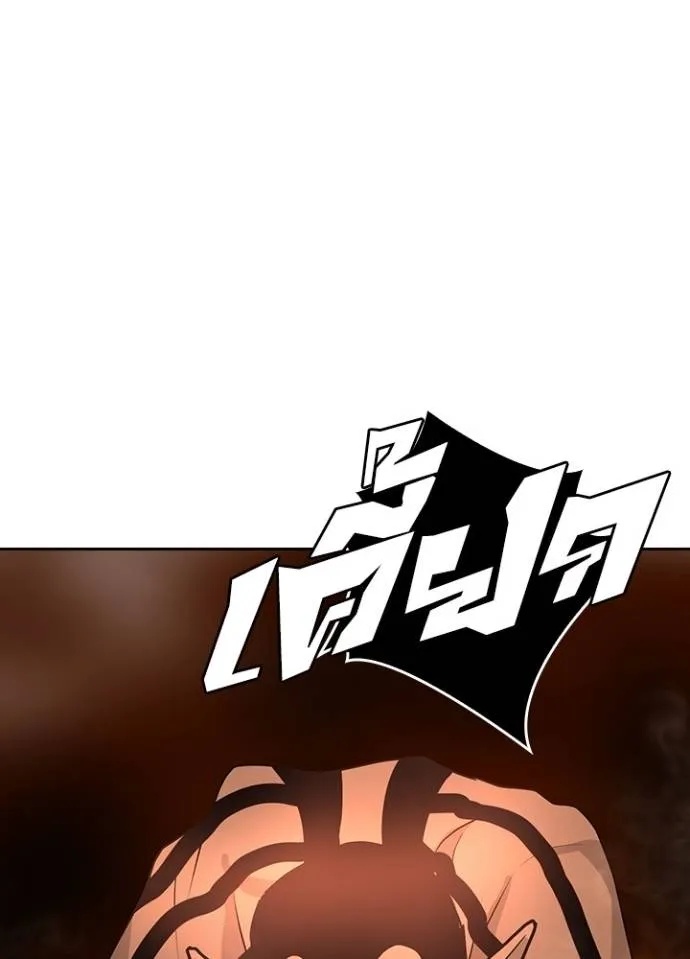 Hidden Class Gravity User ตอนที่ 10 25