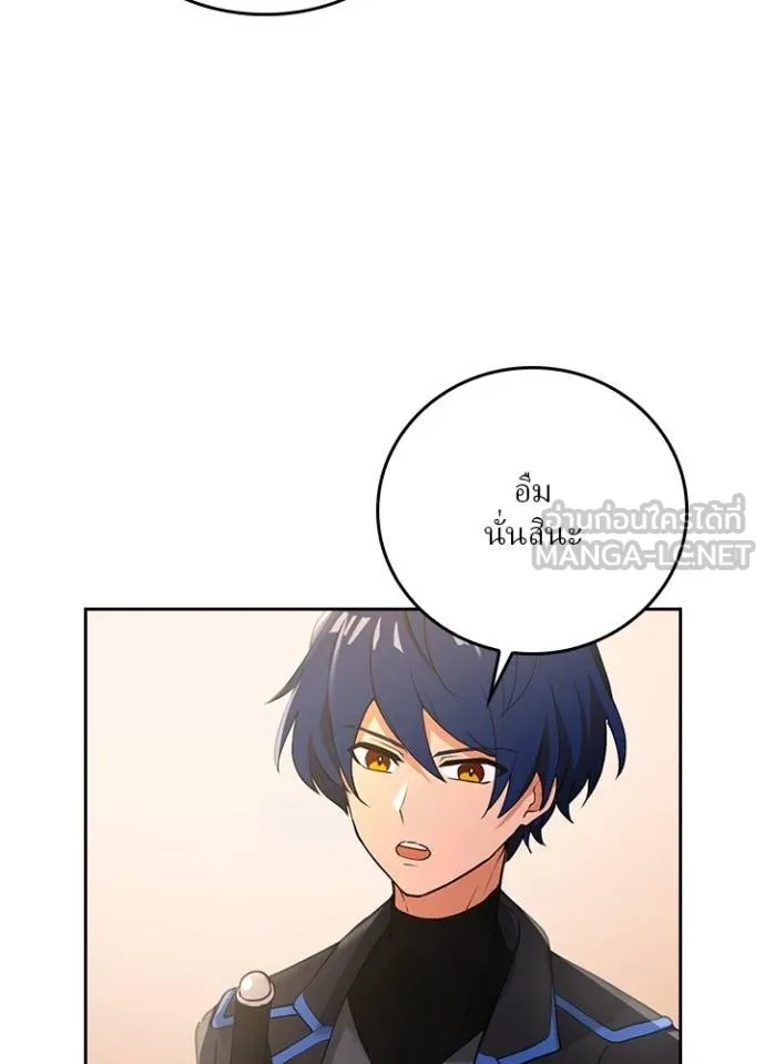 Hidden Class Gravity User ตอนที่ 10 18