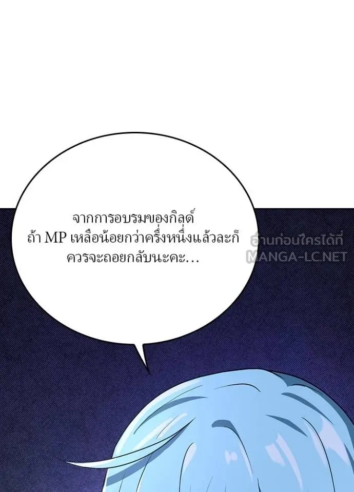 Hidden Class Gravity User ตอนที่ 10 21