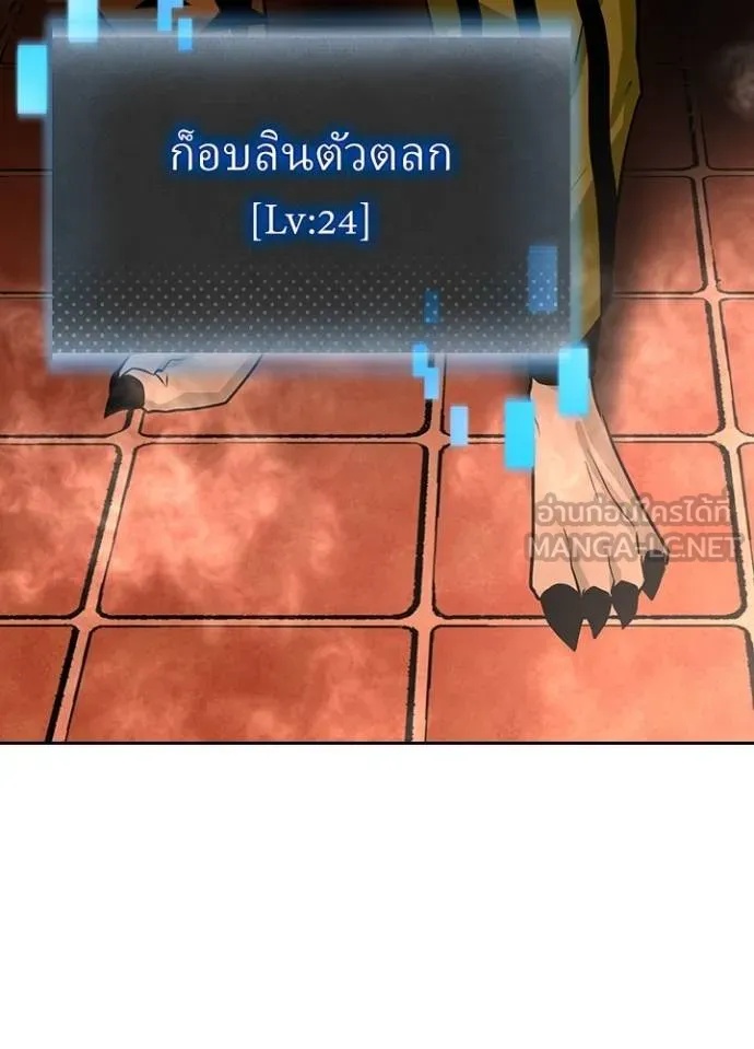 Hidden Class Gravity User ตอนที่ 10 27
