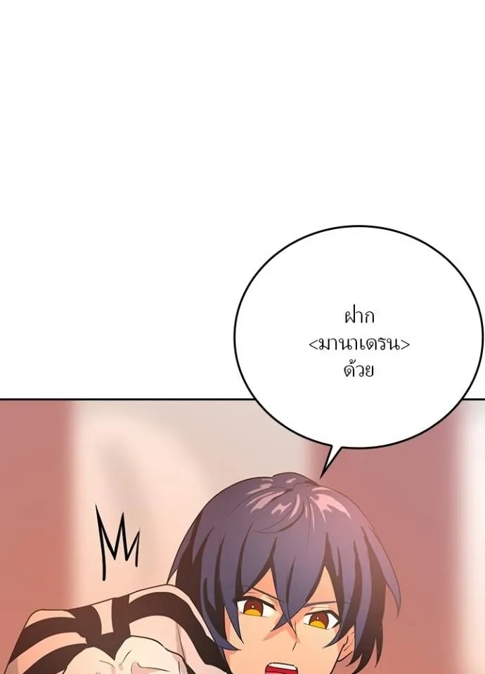 Hidden Class Gravity User ตอนที่ 10 29