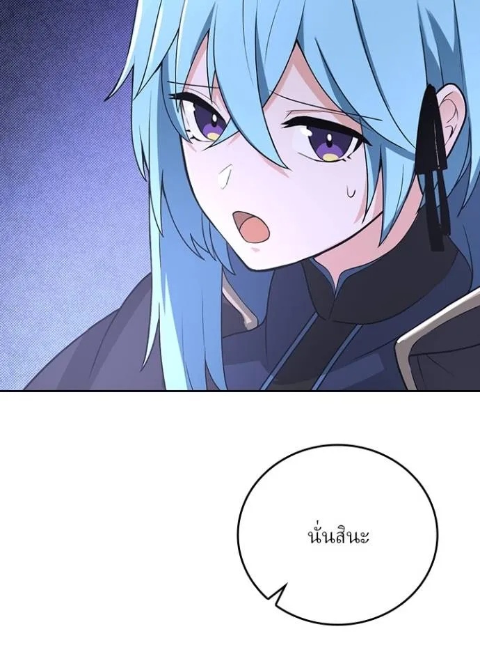 Hidden Class Gravity User ตอนที่ 10 22