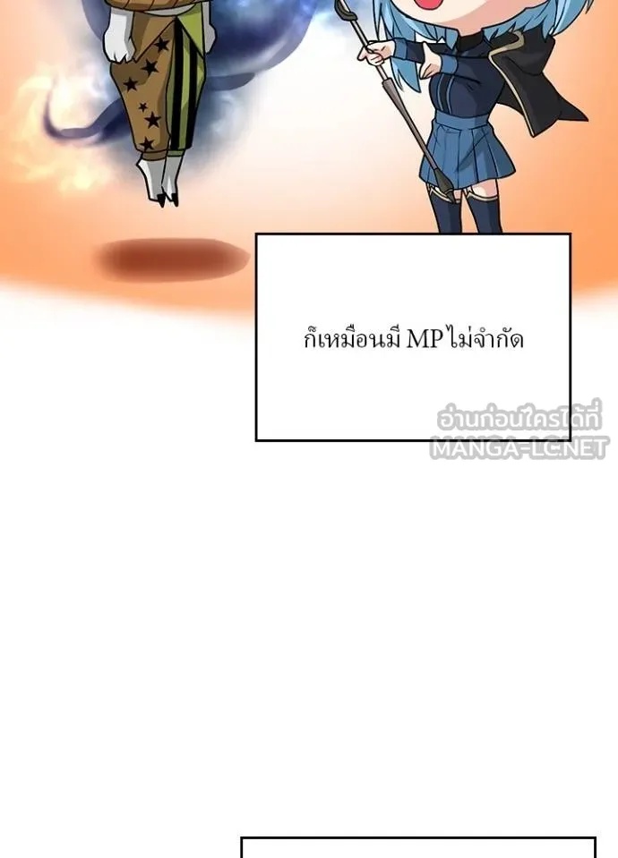 Hidden Class Gravity User ตอนที่ 10 33