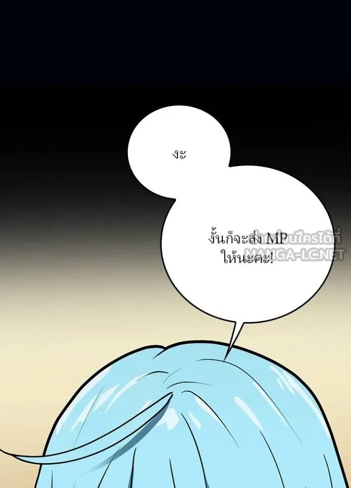 Hidden Class Gravity User ตอนที่ 10 45