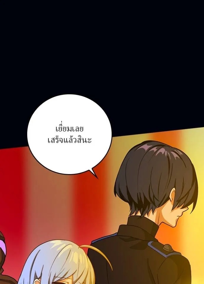 Hidden Class Gravity User ตอนที่ 10 41