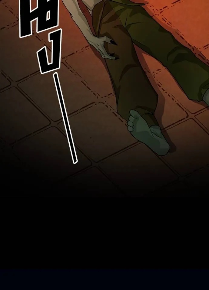 Hidden Class Gravity User ตอนที่ 10 44