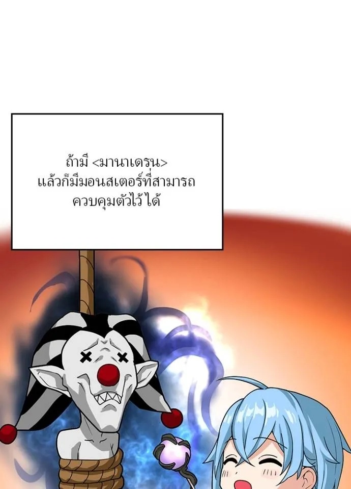Hidden Class Gravity User ตอนที่ 10 32