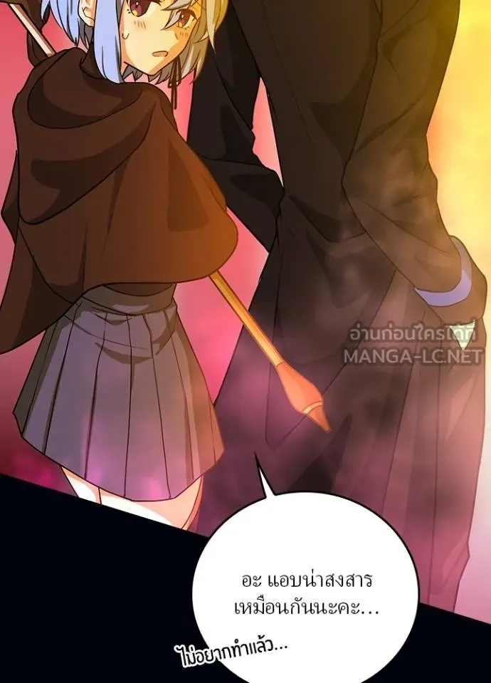 Hidden Class Gravity User ตอนที่ 10 42