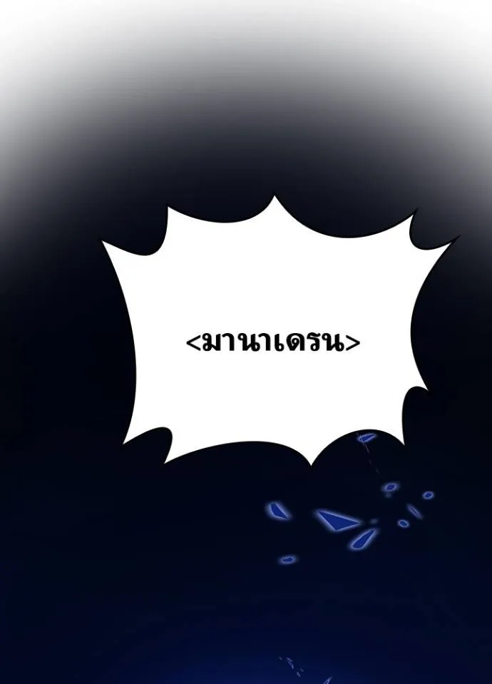 Hidden Class Gravity User ตอนที่ 10 37