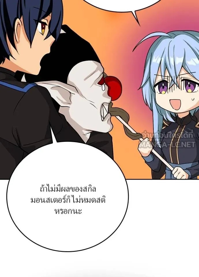 Hidden Class Gravity User ตอนที่ 10 36
