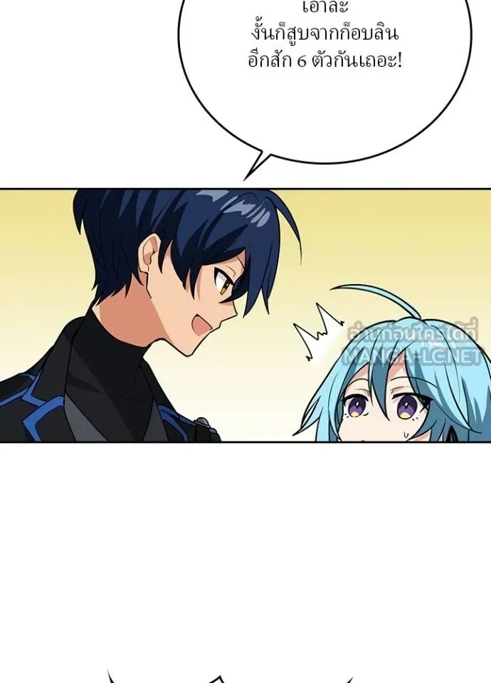 Hidden Class Gravity User ตอนที่ 10 54