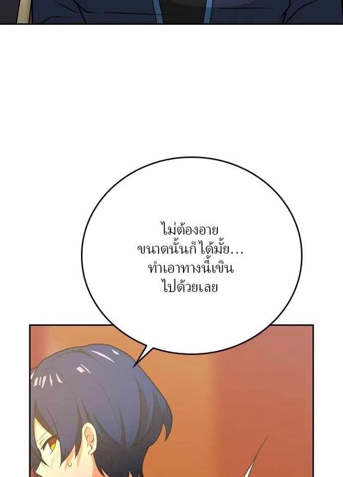 Hidden Class Gravity User ตอนที่ 10 47