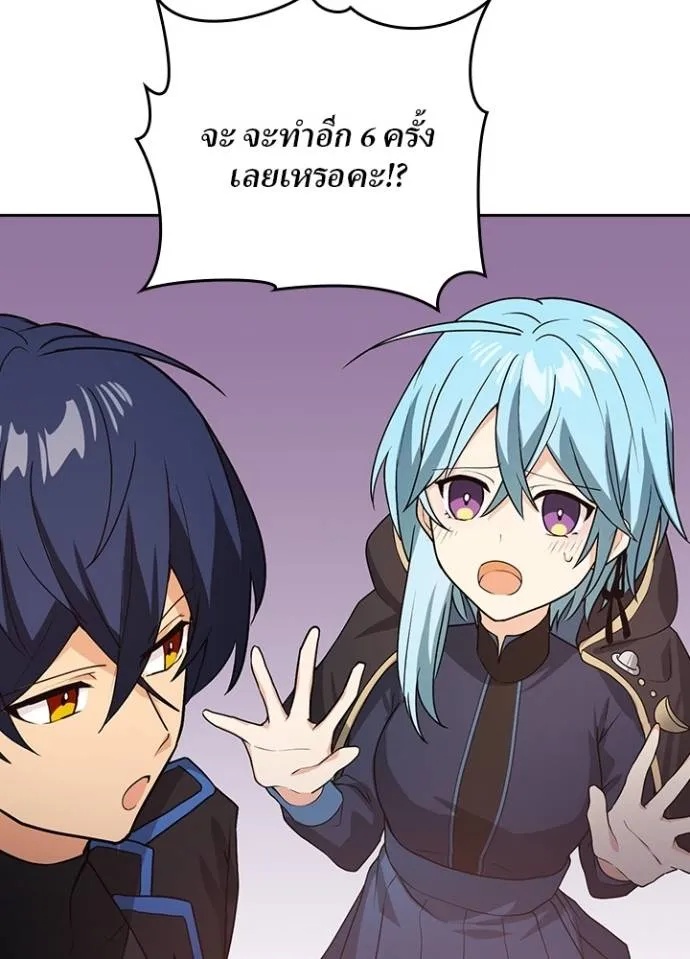 Hidden Class Gravity User ตอนที่ 10 55
