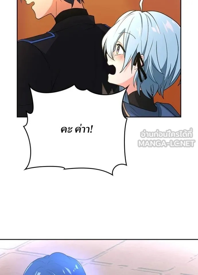 Hidden Class Gravity User ตอนที่ 10 48