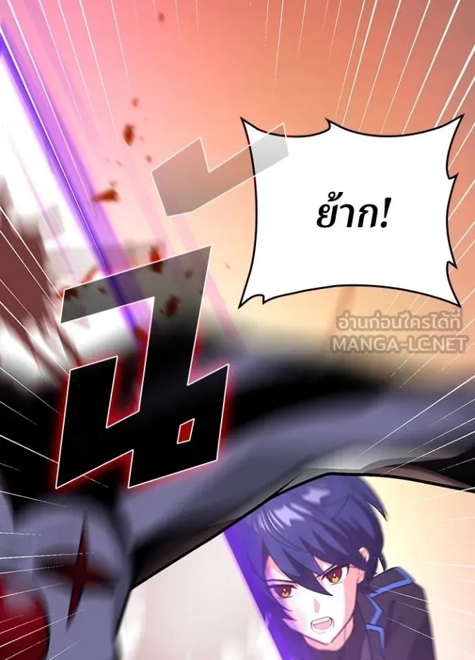 Hidden Class Gravity User ตอนที่ 10 57